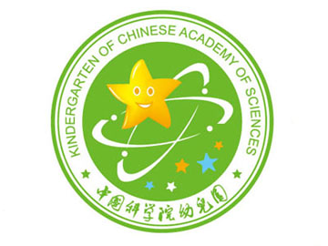 中国科学院幼儿园加盟