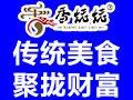 香姥姥草袋饭焖锅加盟