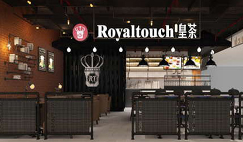 加盟Royaltouch皇茶怎么样？加盟需要多少钱？