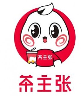 茶主张奶茶