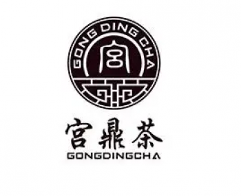 宫鼎茶
