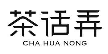茶话弄