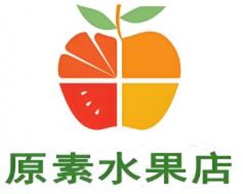 原素水果店