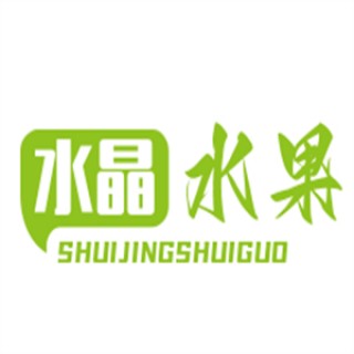 水晶水果