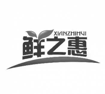 鲜之惠水果