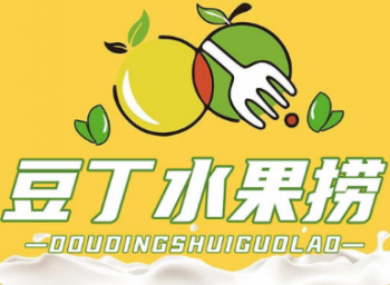 豆丁水果捞