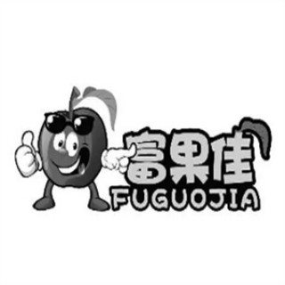 富果佳水果店