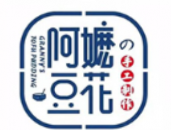 阿嬷豆花自助酸奶捞
