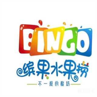 缤果水果捞