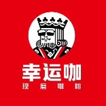 幸运咖