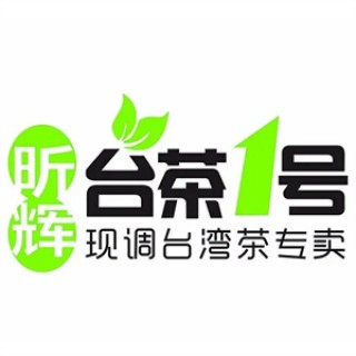 昕辉台茶1号奶茶