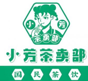 小芳茶卖部