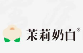茉莉奶白