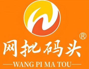 网批码头