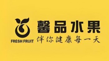 馨品水果