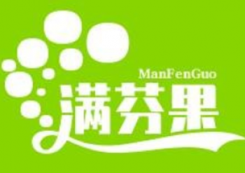 满芬果水果