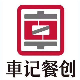 车记餐创