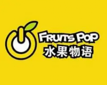 水果物语水果捞