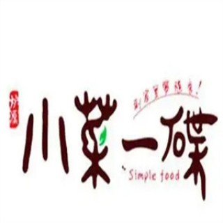 小菜一碟