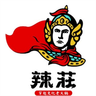 辣莊重庆老火锅