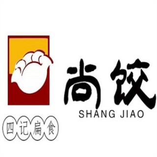 尚饺