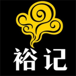 裕记烧腊