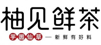 柚见鲜茶