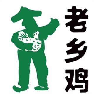 安徽老乡鸡