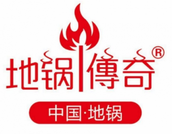 地锅传奇
