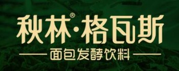秋林格瓦斯