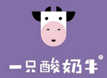一只酸奶牛酸奶