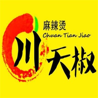 川天椒麻辣烫