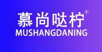 慕尚哒柠柠檬茶