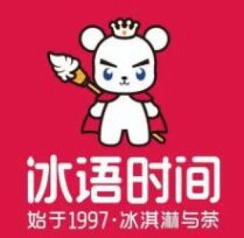 冰语时间奶茶
