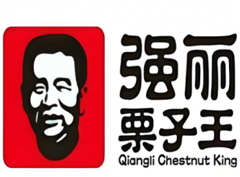 强丽栗子王