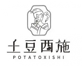 土豆西施