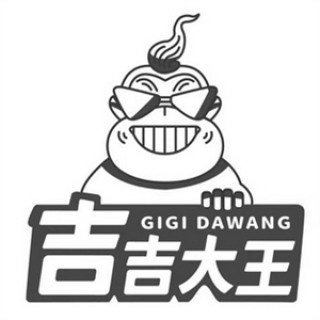 吉吉大王零食店