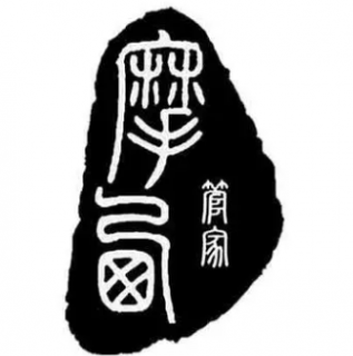 摩西管家