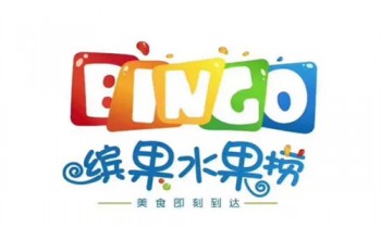 bingo缤果·水果捞