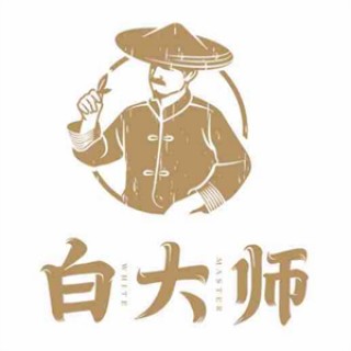 白大师茶叶