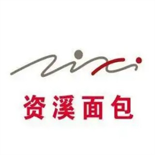 资溪面包
