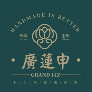 广莲申糕点