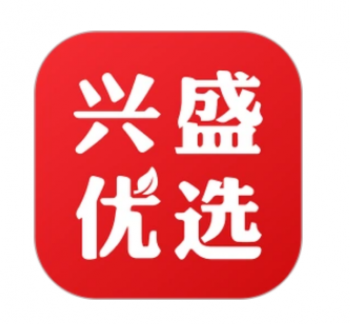 兴盛优选