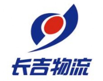 长吉物流