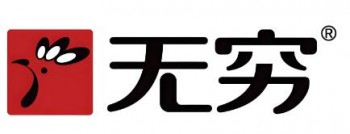 无穷食品
