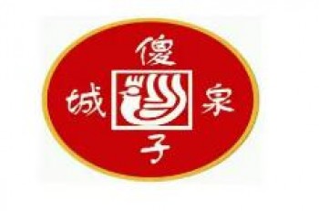 傻子炸鸡