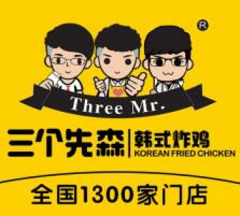 三个先森炸鸡