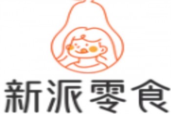 新派零食