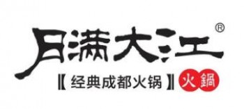 月满大江火锅