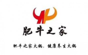 肥牛之家